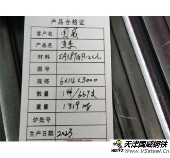 鰭片：規(guī)格18×6mm，長度2000一根，材質：15CrMo，用于水冷壁密封焊接。