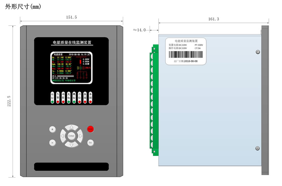 電能質量在線監(jiān)測裝置外形尺寸圖